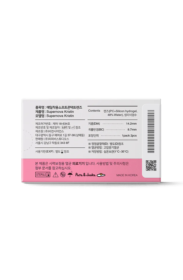 [DISCONTINUED] Supernova Kristin - Blue - Image 15